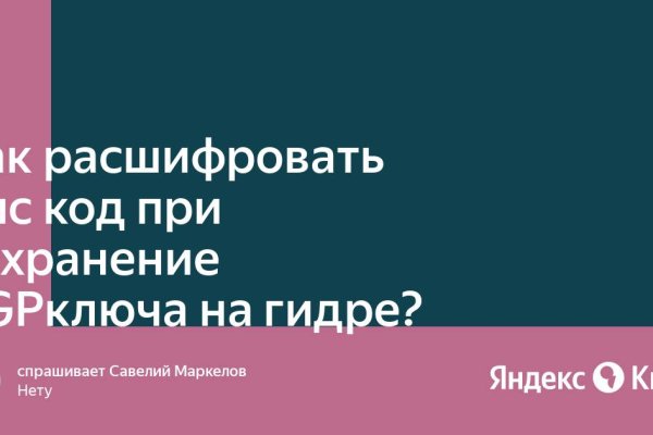 Почему кракен перестал работать